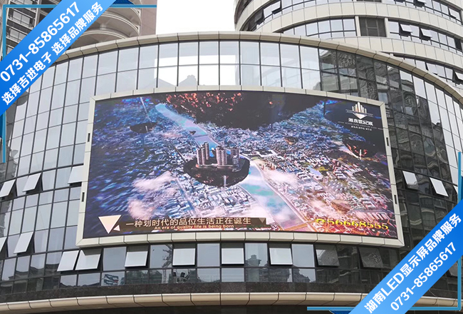 湘鄉(xiāng)市中房房地產LED電子顯示屏