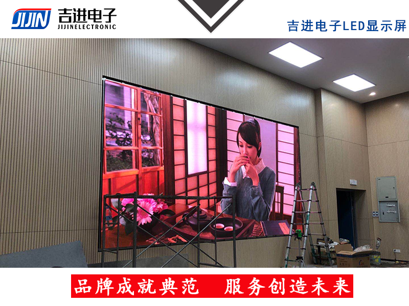 室內(nèi)P3.0全彩LED顯示屏產(chǎn)品品牌:吉進電子產(chǎn)品型號:P3.0模組尺寸:320mmX160mm封裝形式: 1R1G1B刷新頻率:≥3840HZ刷新