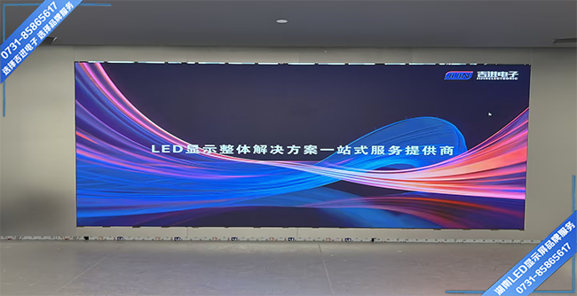 長沙雨花區(qū)某電力產(chǎn)業(yè)園會(huì)議室P2LED顯示屏
