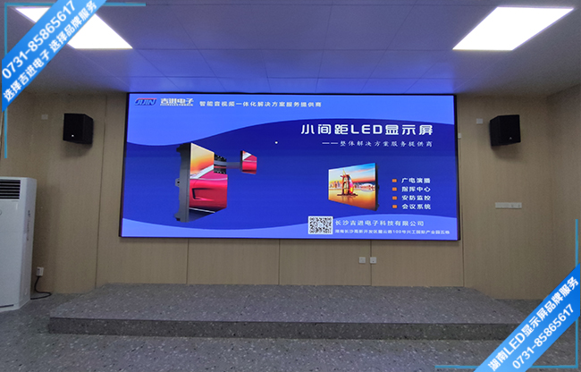 長(zhǎng)沙寧鄉(xiāng)縣某中學(xué)多功能廳LED顯示屏.jpg 長(zhǎng)沙寧鄉(xiāng)縣某中學(xué)多功能廳LED顯示屏.jpg