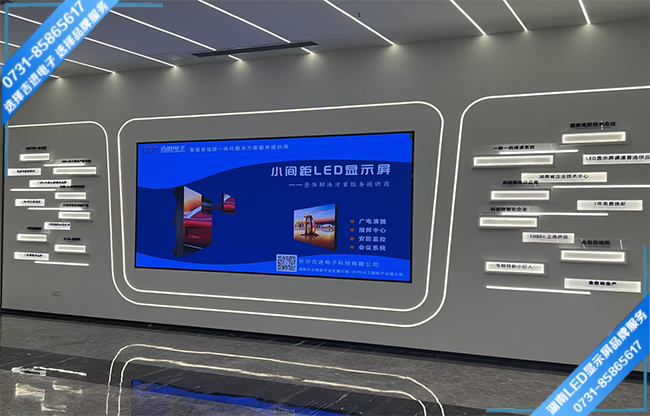 長沙寧鄉(xiāng)金洲北路高新技術產(chǎn)業(yè)園區(qū)某制造企業(yè)展廳LED顯示屏.jpg 長沙寧鄉(xiāng)金洲北路高新技術產(chǎn)業(yè)園區(qū)某制造企業(yè)展廳LED顯示屏.jpg