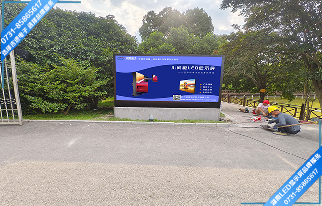 懷化洪江某職業(yè)學(xué)校戶(hù)外商用LED顯示屏
