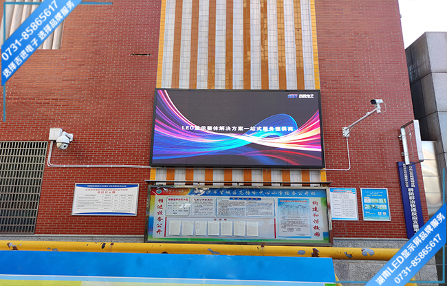 長(zhǎng)沙望城區(qū)小學(xué)戶(hù)外文化宣傳LED顯示屏