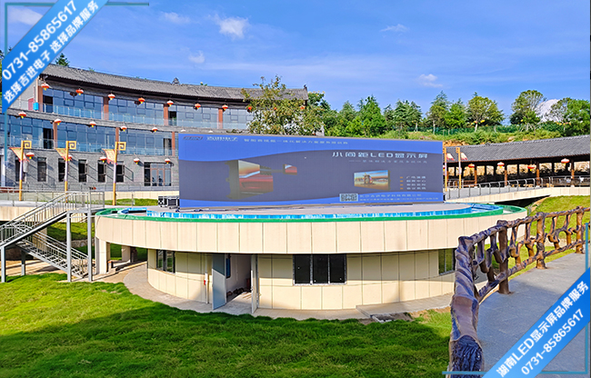 懷化永順縣某單位戶(hù)外演繹屏