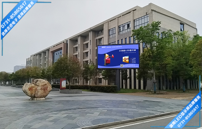 常德某高等?？茖W校戶外LED顯示屏.jpg